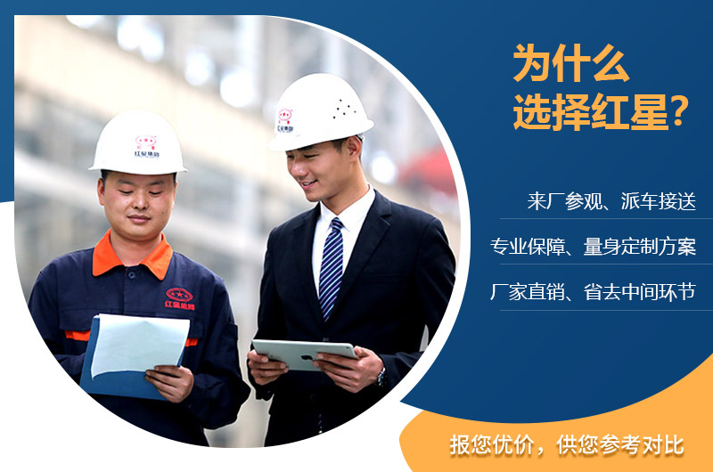 紅星服務(wù)完善，免費定制