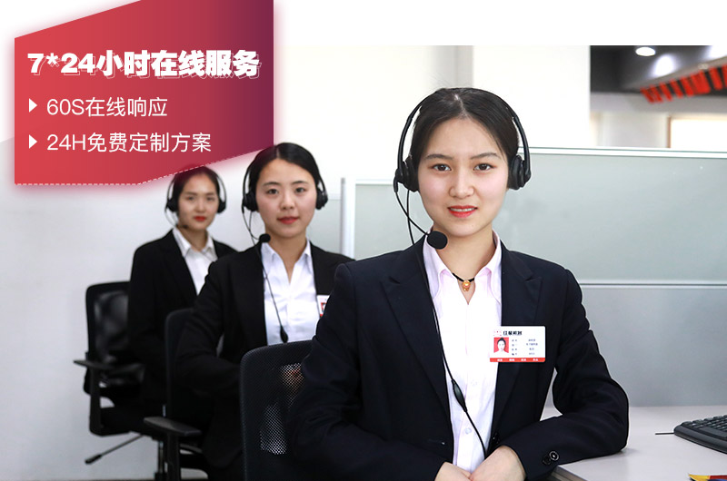 人工在線客服，有專人給出設(shè)備報(bào)價(jià)