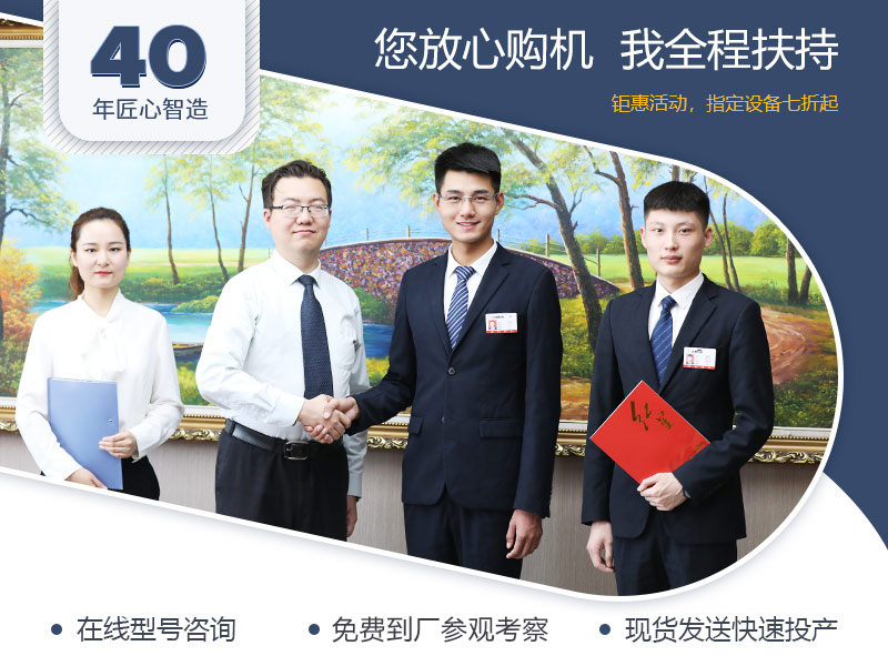 廠家全程扶持，總包更省心